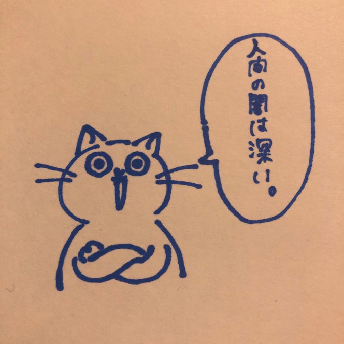 人間の闇は深い 