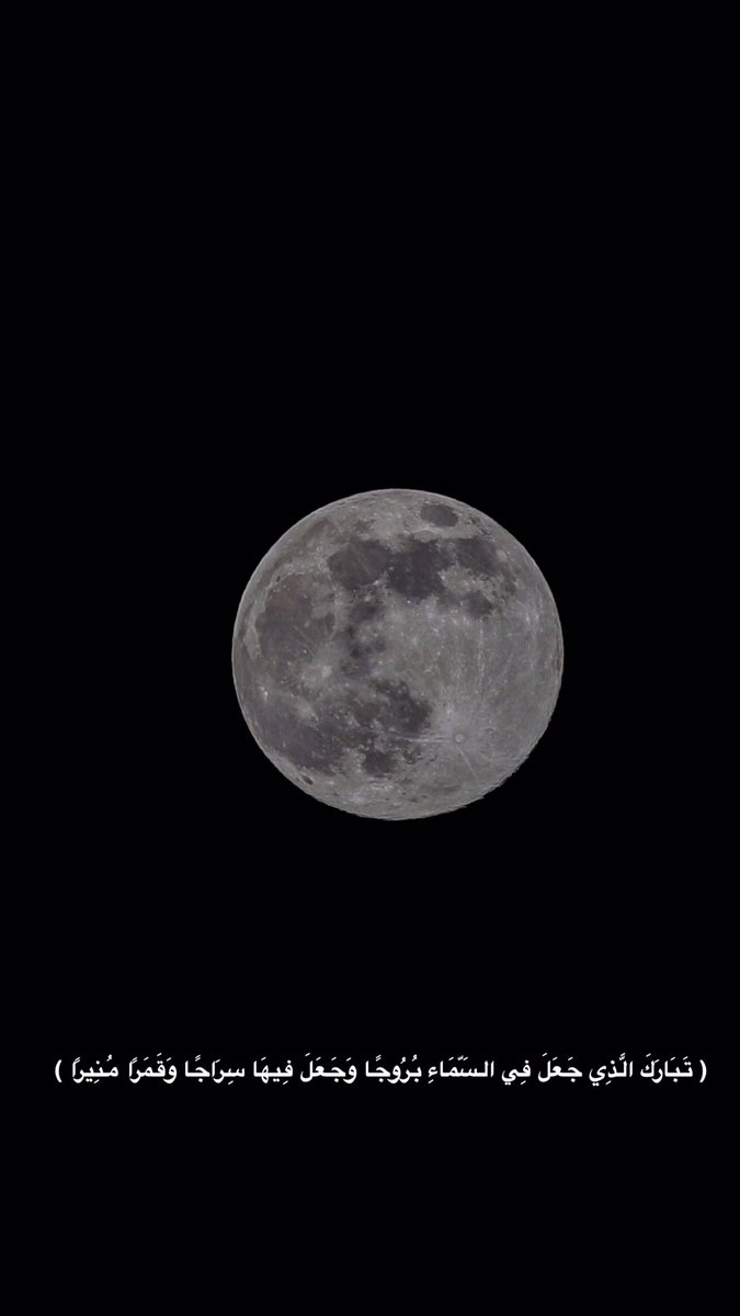 #القمر_العملاق