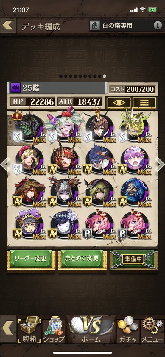 Kei Twitterissa 白の塔デッキ集第2弾 25から２８階までです ボクは２６階で一度はつまづきますね オセロニア 白の塔 オセロニアンと繋がりたい