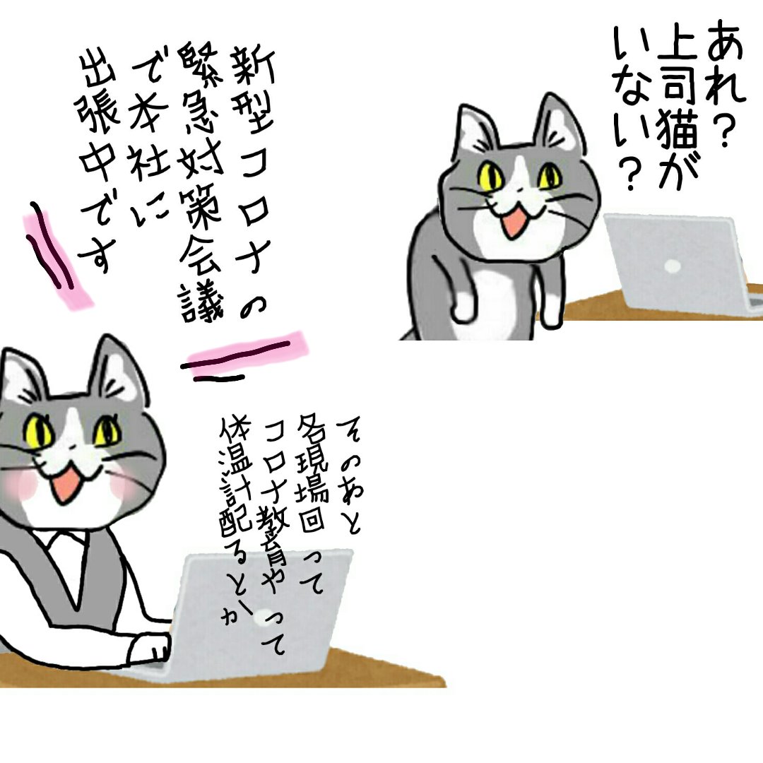 職場でいとも簡単に起きる深刻なバグ #現場猫 