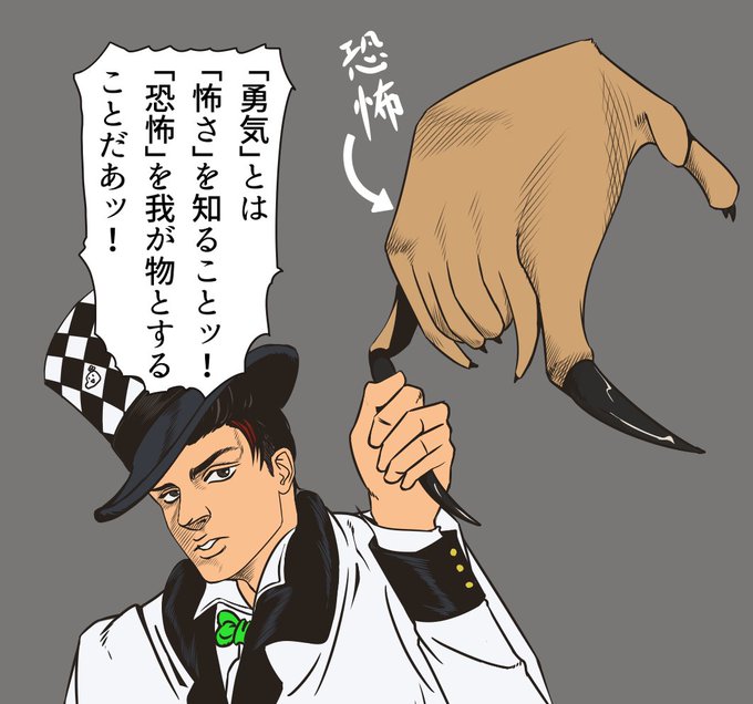 恐怖を我が物とする(物理)
#のば描き 