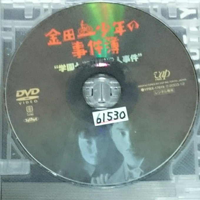 画像まとめ 金田一少年の事件簿 8ページ目 アニメレーダー