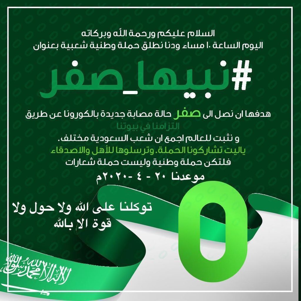 EduTechno21's tweet photo. اللهم إنانسألك بأسمائك الحسنى وصفاتك العلى وباسمك الأعظم أن تصرف عناالبلاء والوباءوسيئ الأسقام،اللهم احفظ #خادم_الحرمين_الشريفين وولي عهده واجعل ماقدمافي موازين حسناتهما ،واحفظ جميع منسوبي الصحةورجال الأمن وجنودناالبواسل واجزهم عناخيرالجزاء 
واشفِ جميع المرضى برحمتك يارحيم. https://t.co/8xwGt2vJAF