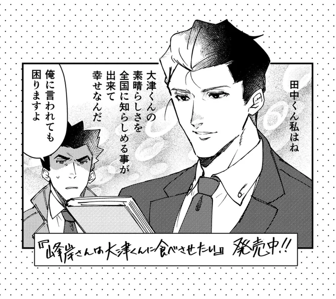@tos

【仕事一覧 ※成人向け含※】
<コミックシーモア>
https://t.co/q11n8hp0eM

<Renta!>
https://t.co/rQrjcmL6vk

【 峰岸大津】

https://t.co/EmYpYTmLkH 
