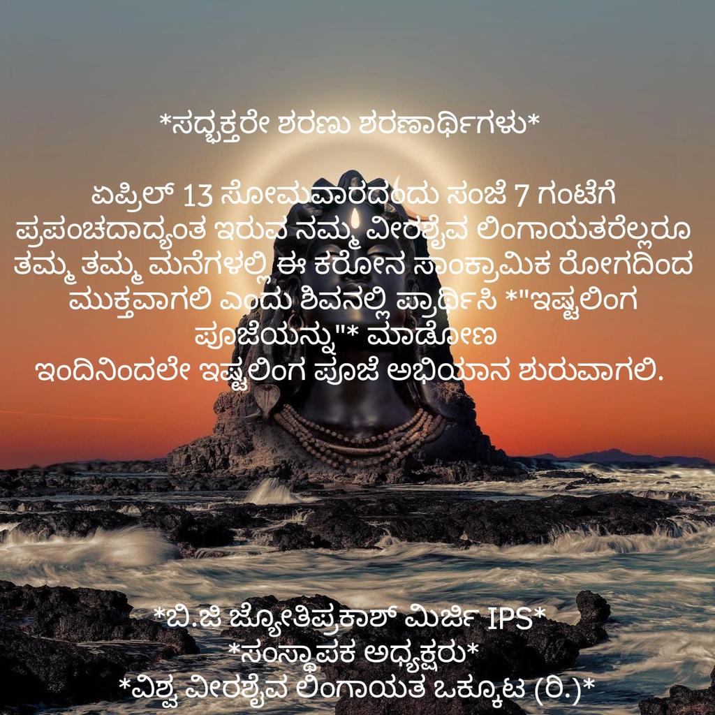 #Ishtalinga pooje worldwide 👌👌
#Veerashaiva #Lingayat https://t.co/olomU0OiGn