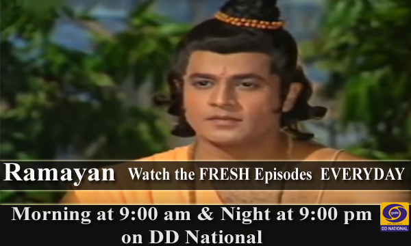 सुबह 9 बजे देखना ना भूलें रामानंद सागर की 'रामायण' सिर्फ @DDNational पर। #Ramayan
