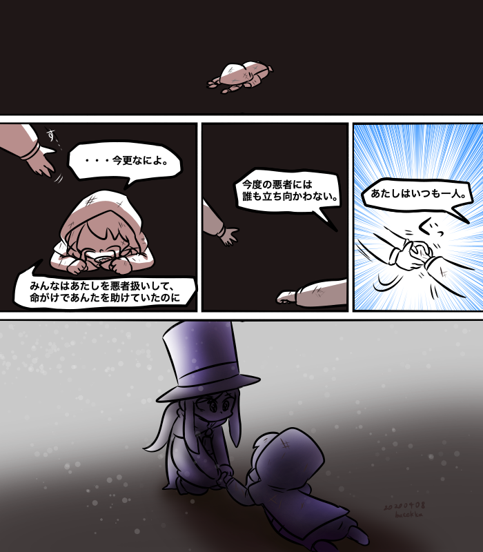 本編に触れてます。
例の最後、私は「時間は戻せるものじゃないんだ・・・」と考えたのでいいえにしました。 