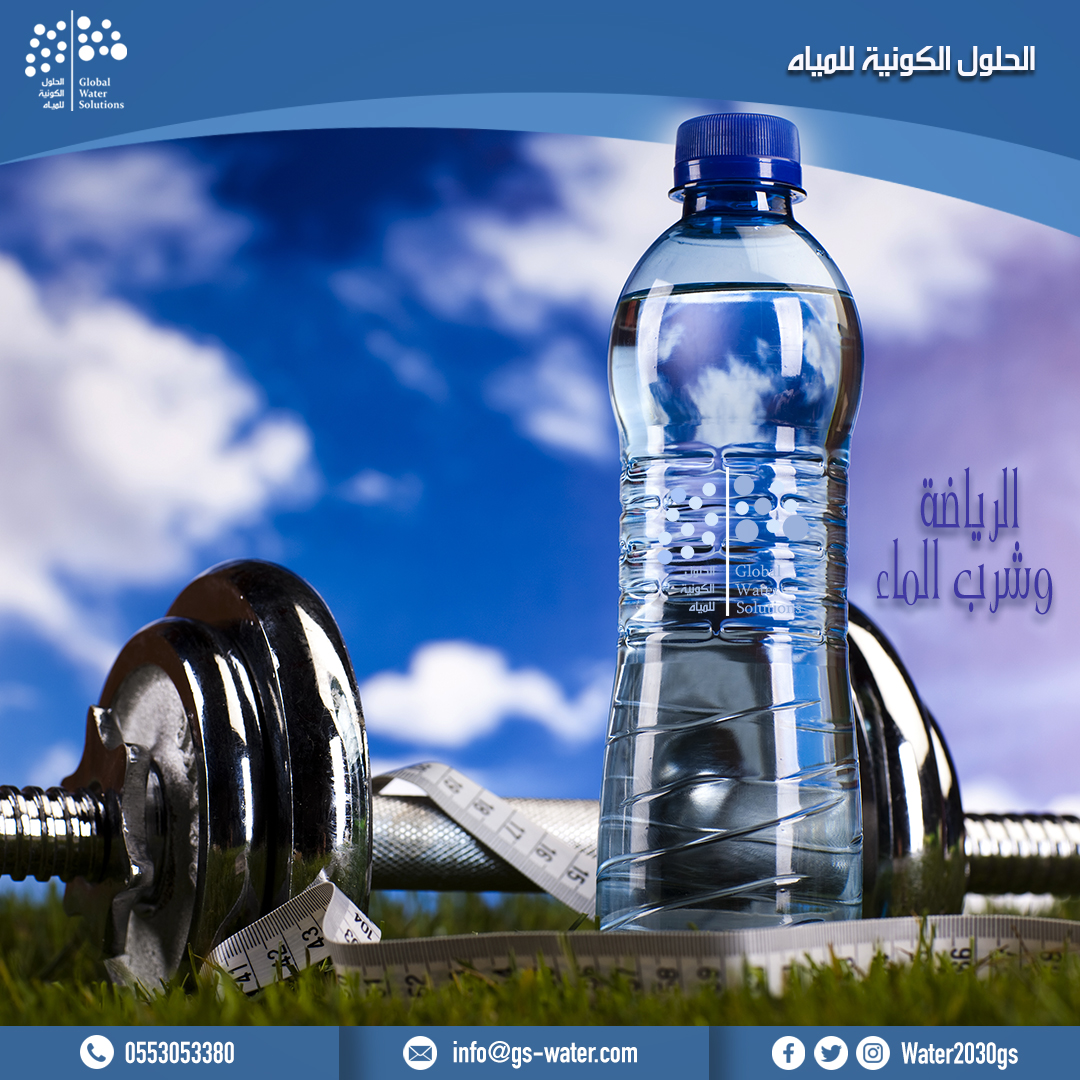 Water2030Gs's tweet photo. الخطوة 4:ممارسة الرياضة
شرب الماء يساعد على منع تقلصات العضلات ويحافظ على لين المفاصل: حيث تحتوي الغضاريف الموجودة في المفاصل، وبين فقرات العمود الفقري على حوا��ي 80% من الماء. https://t.co/wPHdJ5YFok