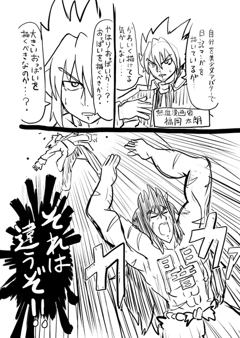 日記漫画出来た。かわいい女の子が描けないなって悩んでたら友達がアドバイスくれた漫画です。 