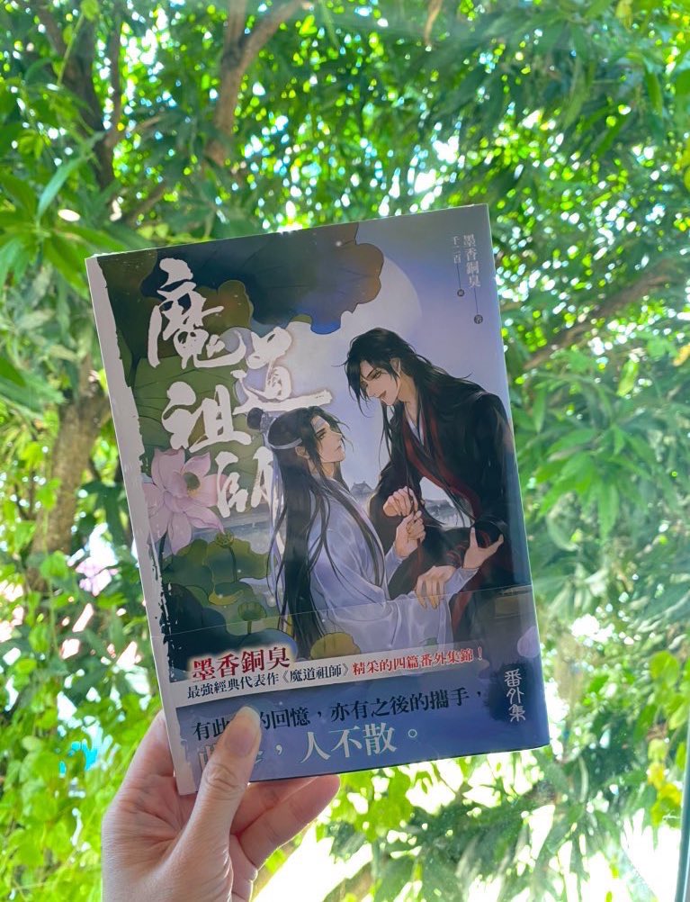 Novel set from Pinsin Studio!- standee for Intrusion extra chapter (peep WWX’s ‘wrong’ robe!! so cute uWu)- standee for Lotus Seed Pod extra chapter- reflective WangXian poster with beautiful art