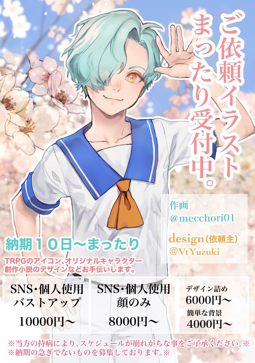 O Xrhsths めっちょり Sto Twitter リハビリの為に軽めのイラスト作成受けようかなと思って作りました 友人らから安すぎるわよとブーイング食らったのでどうしようかな と思っています 続き