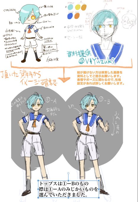ブーイングのtwitterイラスト検索結果 ブーイングのtwitterイラスト検索結果