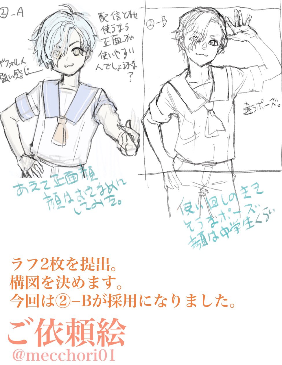 めっちょり リハビリの為に軽めのイラスト作成受けようかなと思って作りました 友人らから安すぎるわよとブーイング食らったのでどうしようかな と思っています 続き T Co Gyjhx6rp7a Twitter