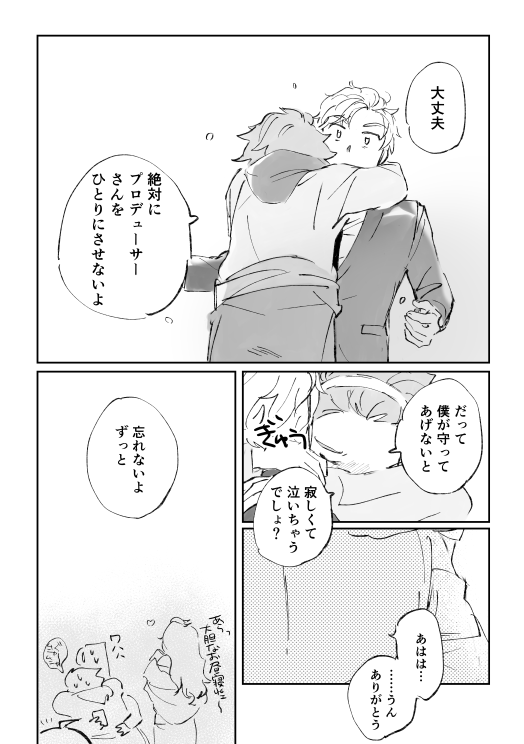 しょうた… 