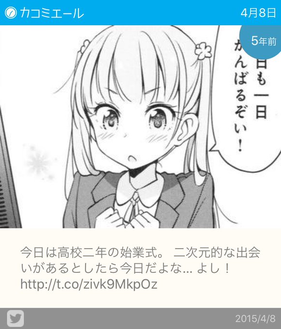 #カコミエール https://t.co/zGeaBXYLdZ https://t.co/KDWDlcrejk 