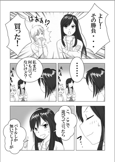 車漫画 を含むマンガ一覧 ツイコミ 仮 車漫画 を含むマンガ一覧 ツイコミ 仮