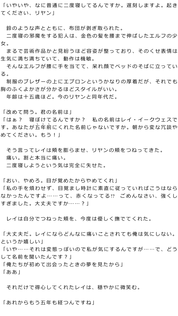 تويتر 年中麦茶太郎 على تويتر 最強の主人公と最強のヒロインが最強の娘を育てる 最強 最強 最強 の異能バトル 終焉を招く神竜だけど パパって呼んでもいいですか Ga文庫から5月15日発売 公式サイトに先駆けてツイッターで試し読みを公開します 1 8