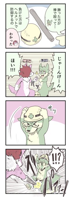 叩いてかぶってじゃんけんポン初心者狼 