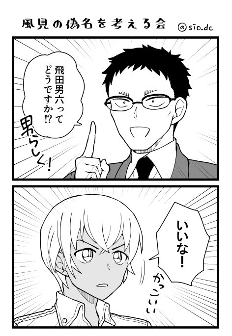 本誌ネタです 