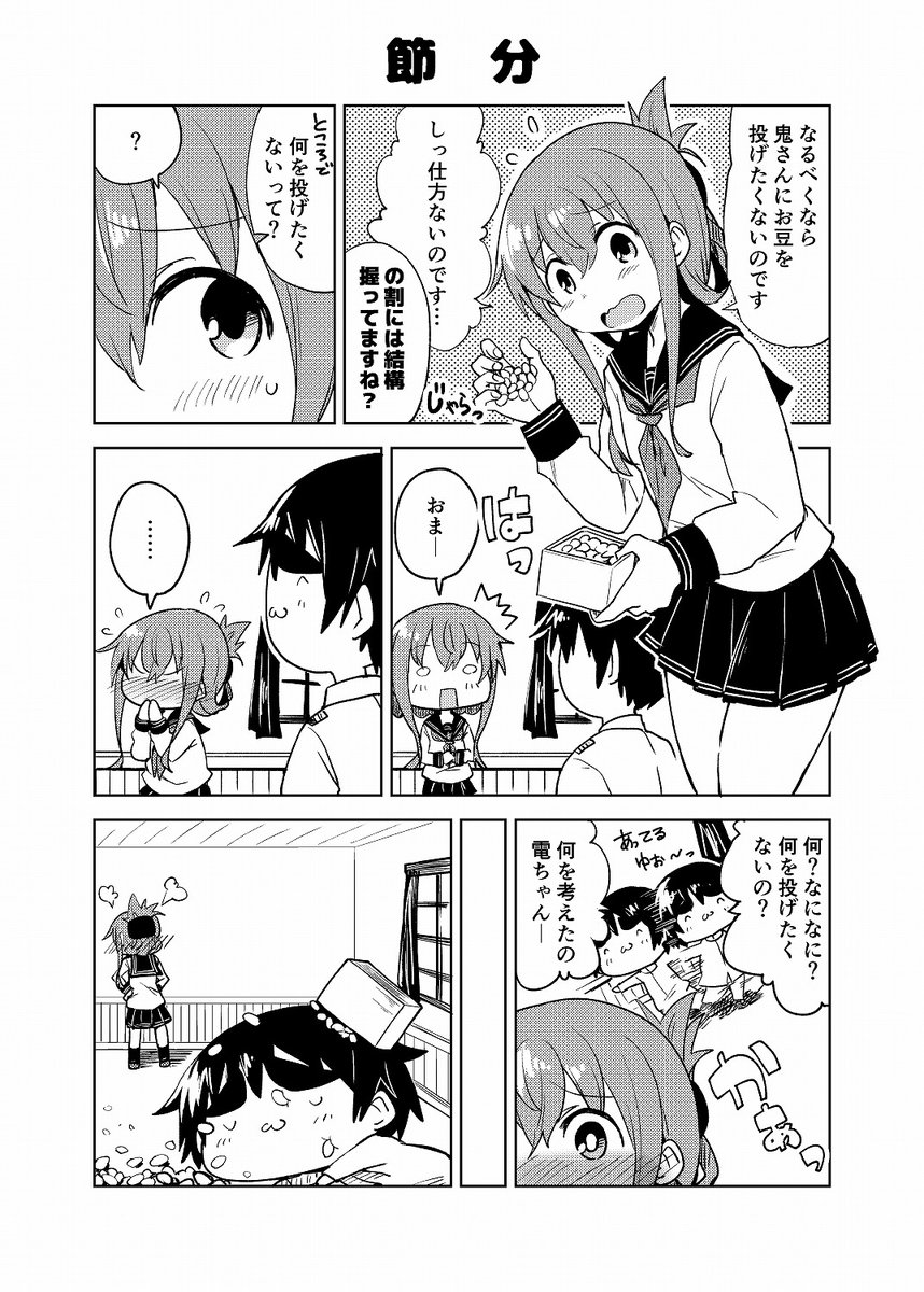 エアコミケC98新刊「電ちゃんCollection vol.6」の事前予約が始まりましたーっ!
表紙デザインは柊さんにお願いしました!

よろしくお願いしますヾ(*'∀`*)ノ

メロン様:https://t.co/E6eaJRr2SL

とら様:https://t.co/uyjIWZIi1h 