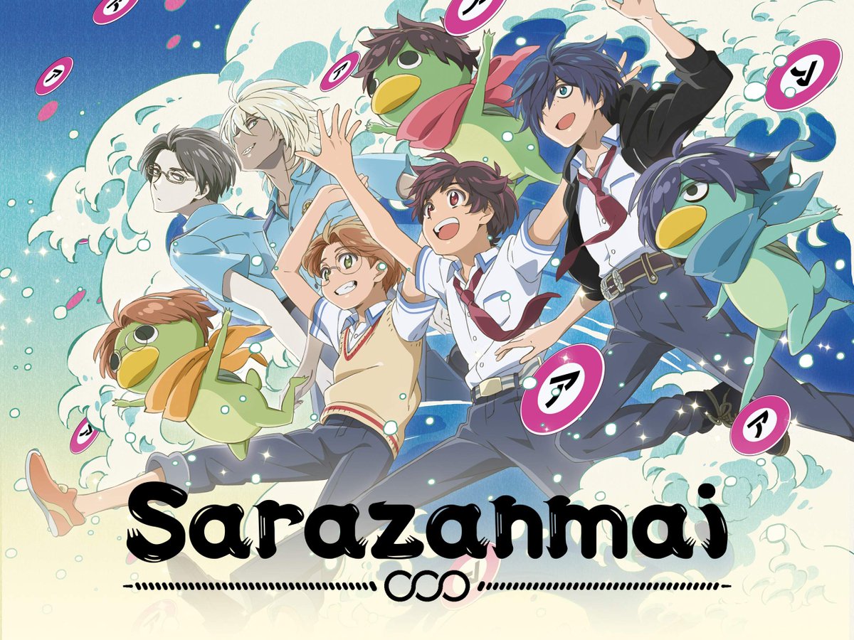 Sarazanmai is an anime ostensibly all about a gay relationship!