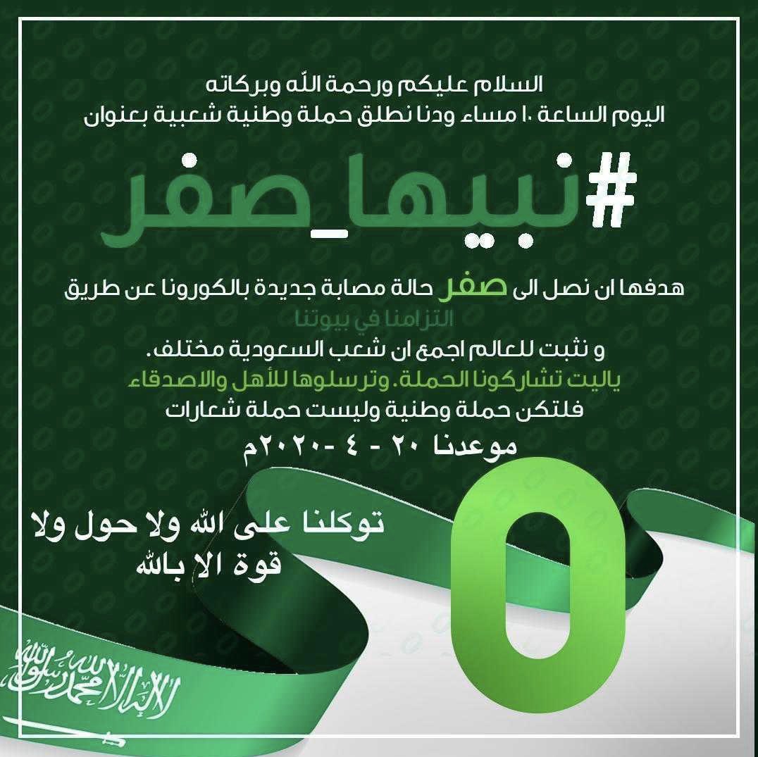 #نبيها_صفر
