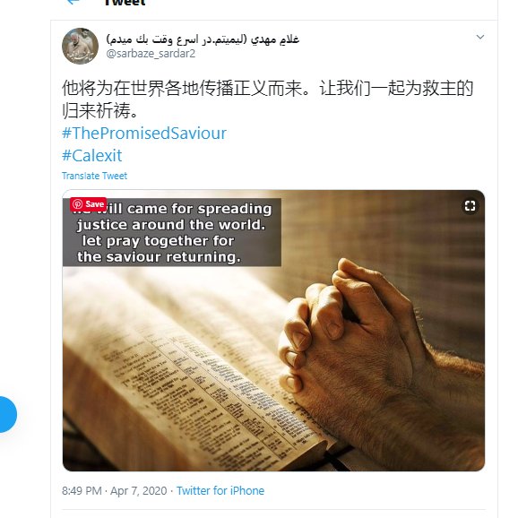 6/ A lot of the tweets are in Persian, but they are also in English, Spanish, and Chinese . A lot include the hashtag "The Promised Saviour" - about the coming of the Mahdi. I am not sure why, I don't think he/she would have wanted Calexit