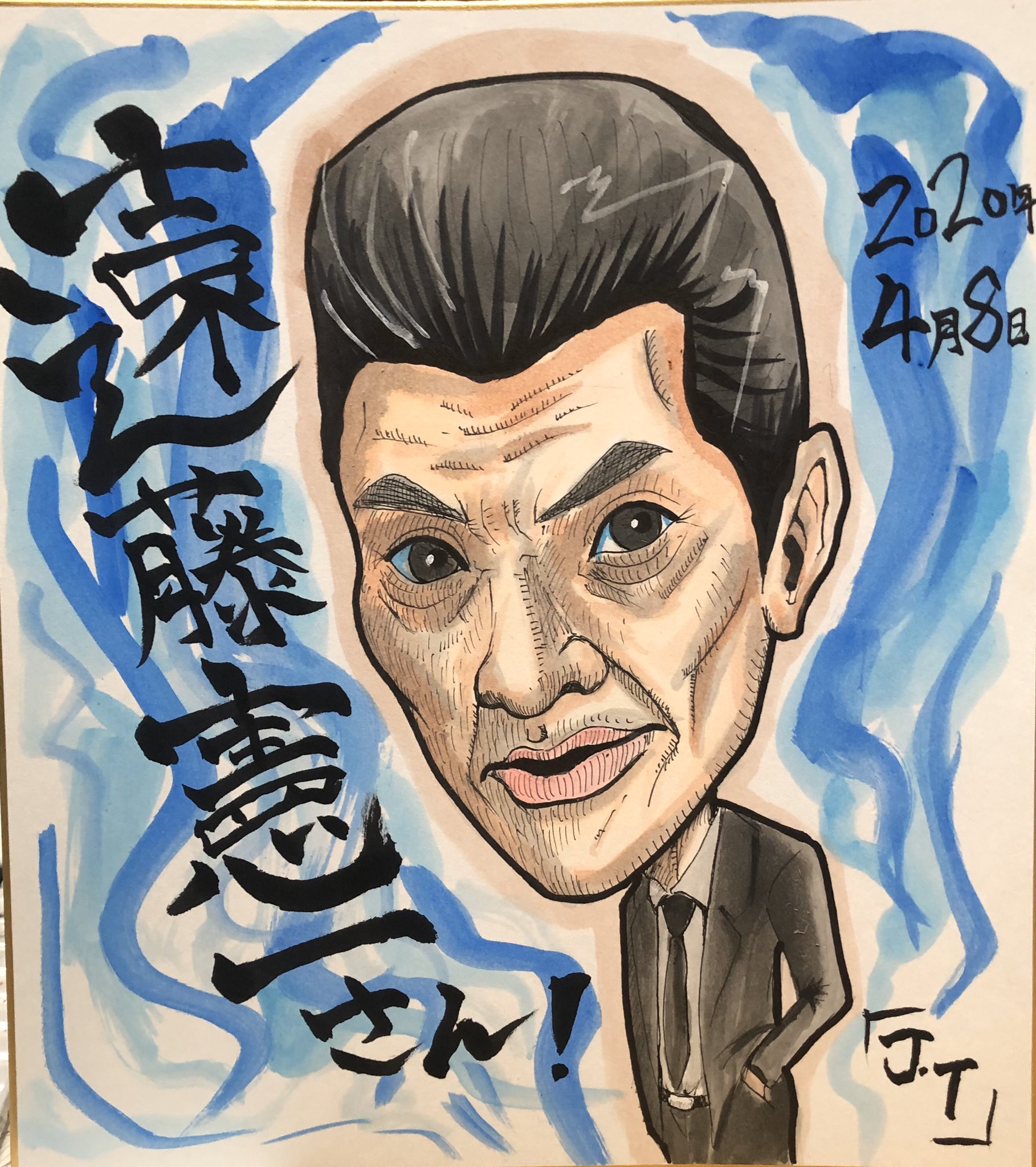 似顔絵師ジャンボ T 井の頭アートキャスト Pa Twitter 販売を目標とした似顔絵の特訓 ベテラン芸能人さんの方が描きやすい気がする 似顔絵 似顔絵師 似顔絵屋 絵 イラスト 手描き 手描きイラスト 手描き絵 アナログ アナログ絵 アナログイラスト