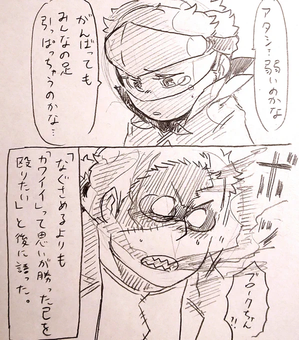 「オレのバカ…」 