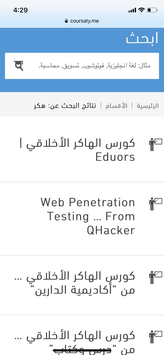 Saudz9's tweet photo. - لو سألتك أيش حاب تتعلّم ؟
لغة، رسم، فوتوشوب، برمجة، تهكير .. الخ
اي شيء يخطر ببالك وحاب تتعلمه اكتبه بس في البحث وتطلع لك دورات مجّانية عليه .. استفيدوا من قعدتكم وتعلموا :
https://t.co/cylWvEaOwz https://t.co/apedRbu6Kr