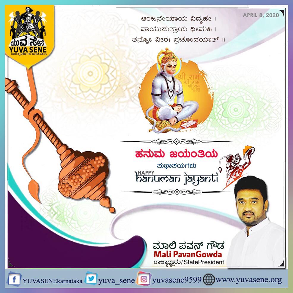malipavangowda's tweet photo. #happyhanumanjayanti #hanumanjayanthi #Hanuman #jayanti #Hanuma #jayanthi #myboss #power #yuvasene #yuva #sene #YuvaSene #YUVASENE #malipavangowda #Mali #Pavan #Gowda https://t.co/8GdNh6uenh