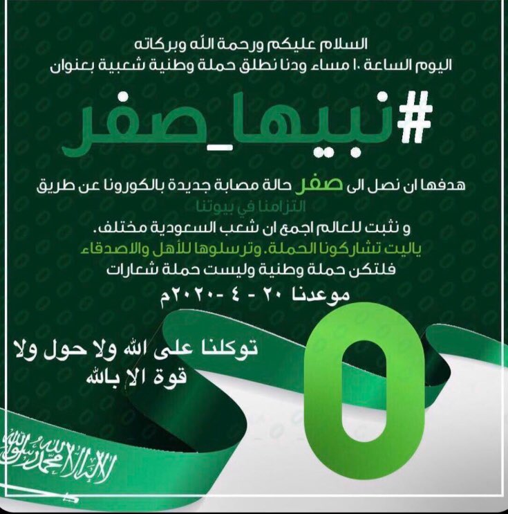 بإذن الله .. #نبيها_صفر