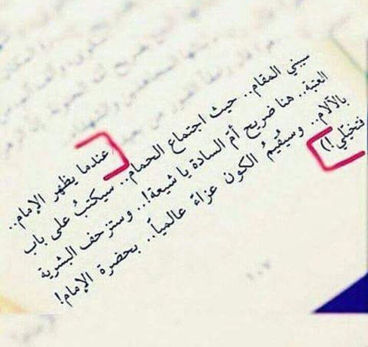 بحضرة الإمام!❤️
#الامل_الموعود
