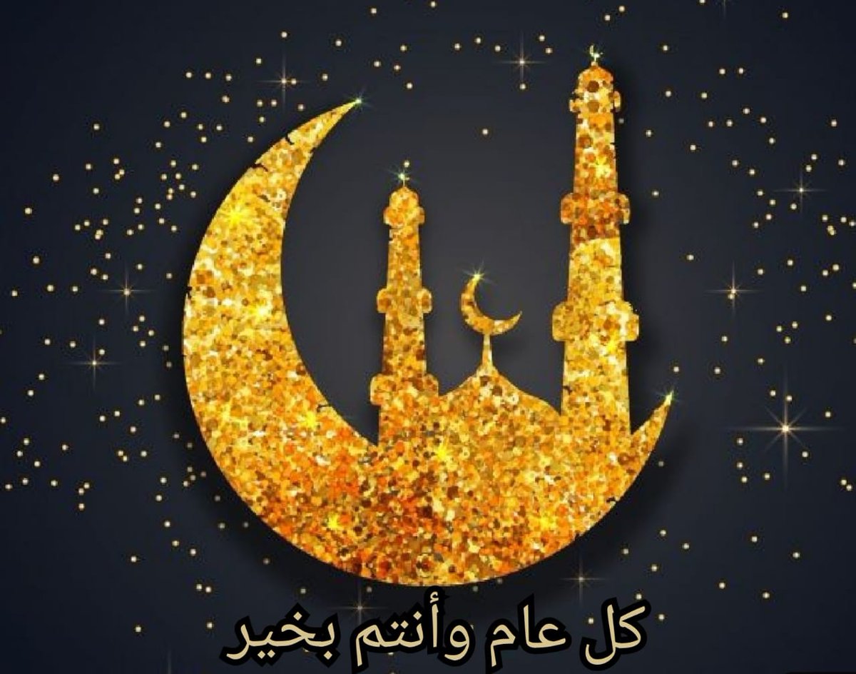 اللهم بارك لنا في شعبان وبلّغنا رمضان وقد أزلت عنّا الوباء والبلاء.
#ليلة_النصف_من_شعبان
