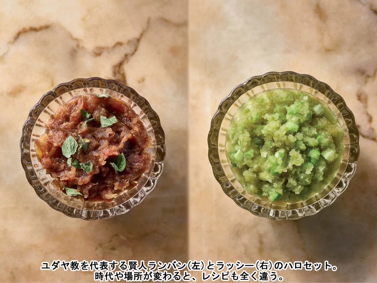 シオンとの架け橋 いよいよ 今日 8日 の日没から出エジプトを祝うペサハ 過ぎ越しの祭り が始まります 今回はハロセットと呼ばれる祭りを代表する料理のルーツと歴史 我が家のレシピを紹介しています 続きはこちら T Co Eezj5s9bt6