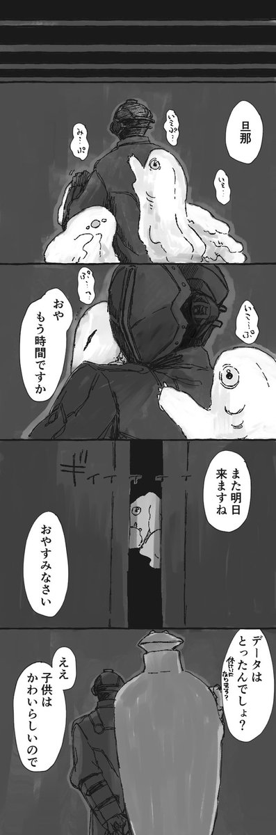 ボンドルドは子供好き
⚠︎オリボもグェイラも仮面なし有 
