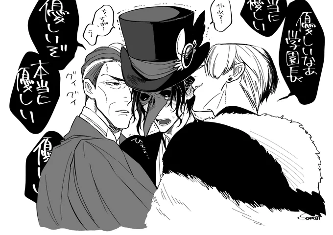 他人に言われるのは違うガクエンチョウ 