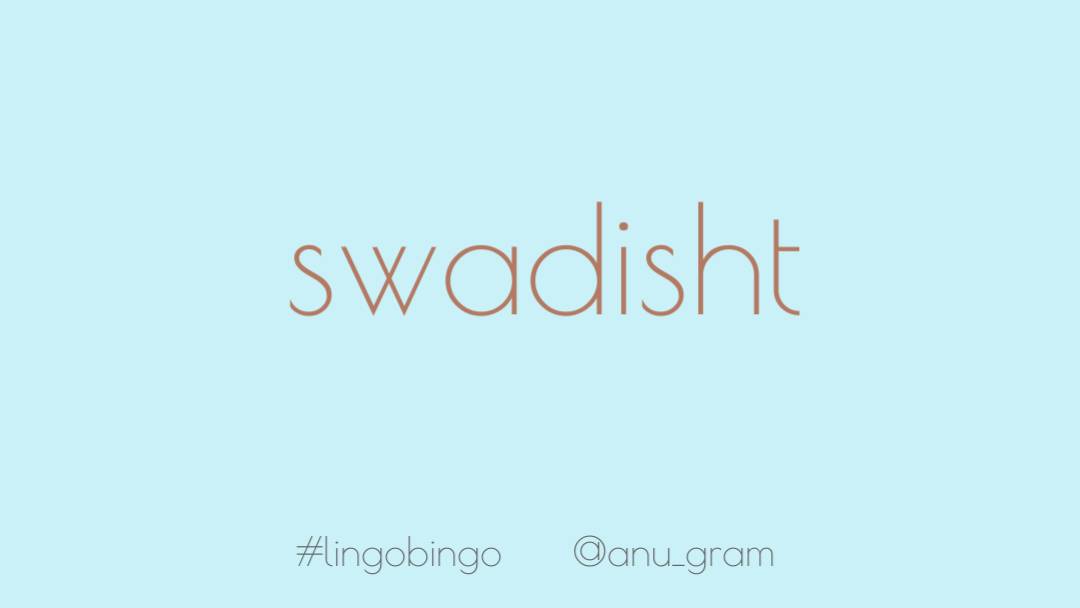 Today's entry inspired by a childhood memory of my brother asking for something 'Swadisht' for lunch/dinner.A Sanskrit word (स्वादिष्ट, Kannada ಸ್ವಾದಿಷ್ಟ), literally translating to 'flavourful' but 'lip-smackingly tasty' is a closer interpretation. #lingobingo