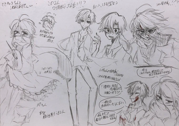 深夜(早朝)なので創作の敵キャラさんあげてもバレないバレない 