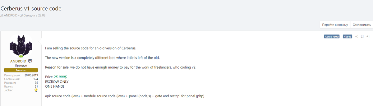 Cerberus v1 source code - Reason for sale: we do not have enough money to pay for the work of freelancers, who coding v2  🤣😂🤣😂 <a href="/LukasStefanko/">Lukas Stefanko</a>