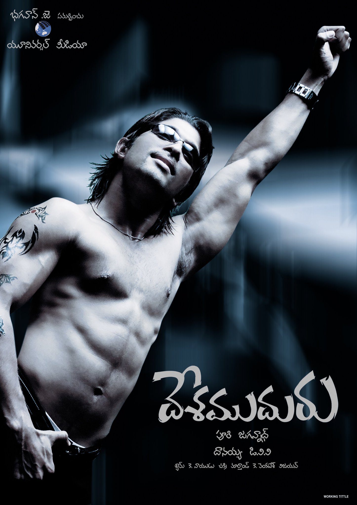 Desamuduru songs hotsell