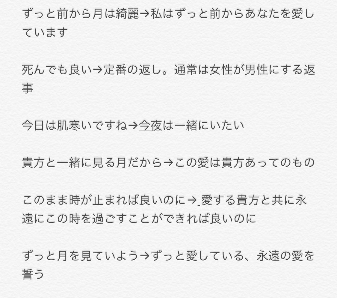 びいる 月が綺麗ですね って言ってみた Hpmiプラス 1 2 3