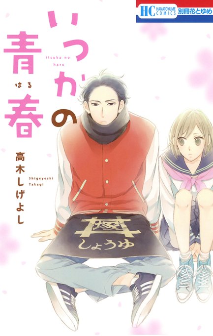 高木しげよしのtwitterイラスト検索結果