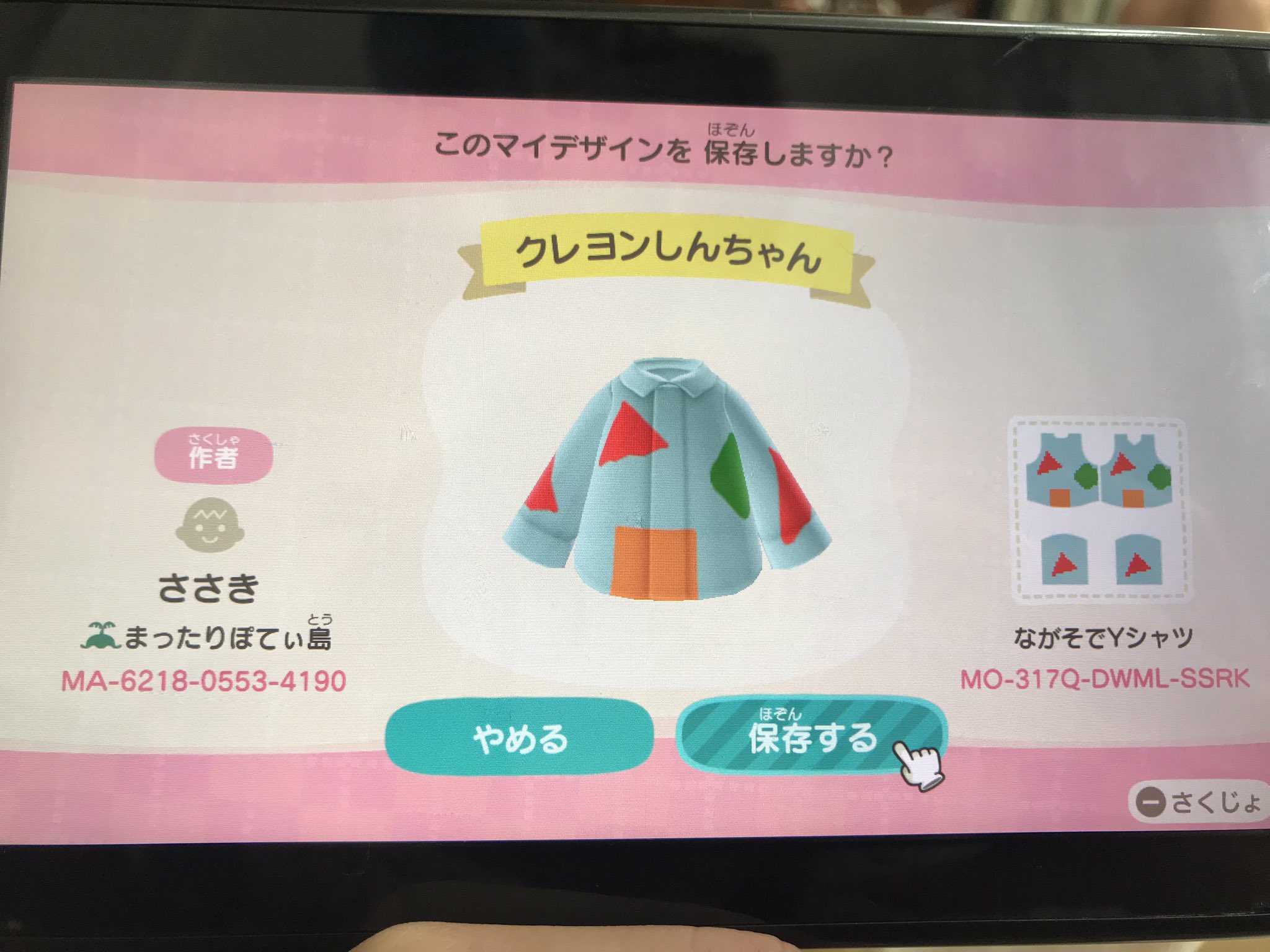 佐々木 クレヨンしんちゃんのパジャマ作りました 使っていただけると嬉しいです あつもり あつまれどうぶつの森 マイデザ マイデザ配布 マイデザイン配布 クレヨンしんちゃん パジャマ クレヨンしんちゃんパジャマ マイ