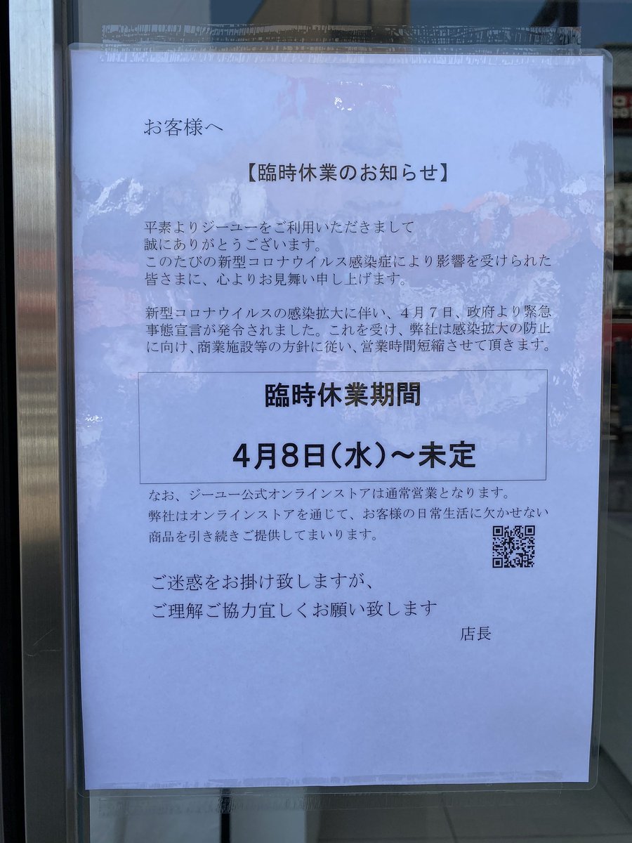 ユニクロ御徒町店 ユニクロ御徒町店