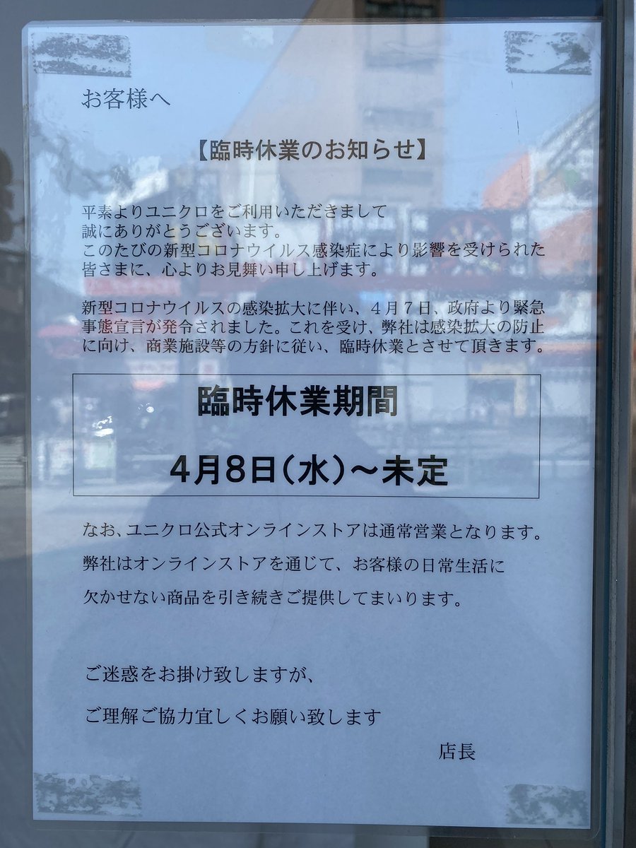 ユニクロ御徒町店 ユニクロ御徒町店