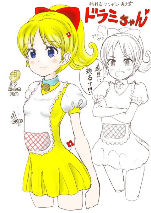 ドラミちゃんのtwitterイラスト検索結果