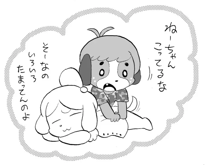 #指圧の日 

しずえさん本より。
おつかれな、しずえさん。 