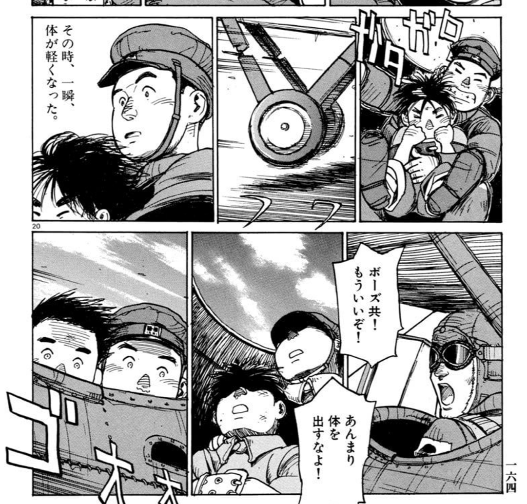 滝沢聖峰 女流飛行士マリア マンテガッツァの冒険 航空劇画短編集 シャーズパイロット 発売中 Seihotakizawa さんの漫画 98作目 ツイコミ 仮 滝沢聖峰 女流飛行士マリア マンテガッツァの冒険 航空劇画短編集 シャーズパイロット 発売中 Seihotakizawa さんの漫画 98作目 ツイコミ 仮
