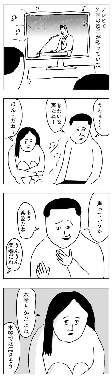 くみとって話を合わせてみた娘
 #凡人すたいる。 